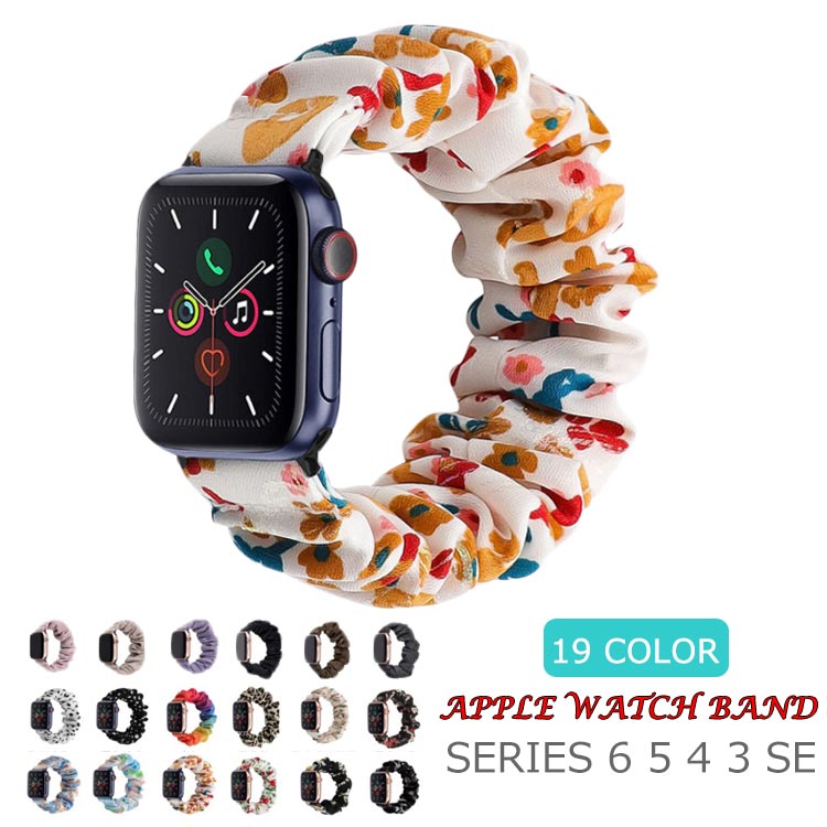 Rakuten - apple watch ベルト 38mm 40mm 42mm 44mm アップルウォッチ バンド apple watch おしゃれ series6 SE series5 series4 series3 Series2 Series1 SE ゴムバンド シュシュ付き