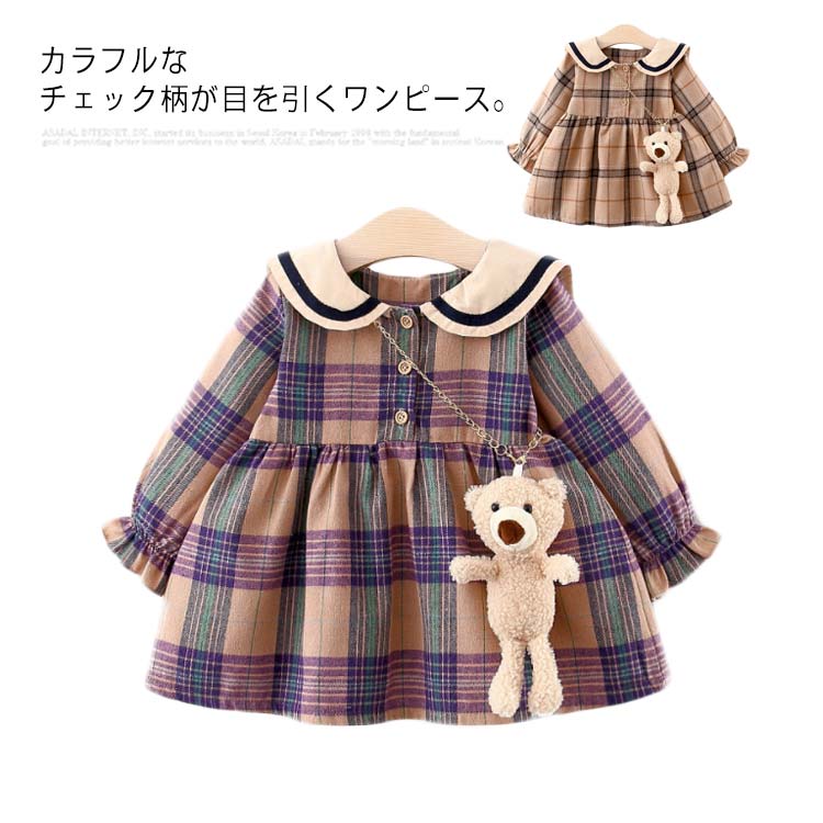 Rakuten - 【】ワンピース 子供服 綿 こども服 シャツワンピース キッズ 女の子 長袖 2点セット Aラインワンピ 折り襟 コットン 柔らかい 可愛い おしゃれ