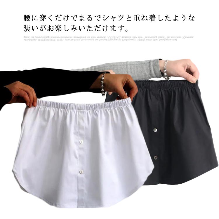 Rakuten - 付け裾 つけ裾 レイヤード インナー シャツ レディース 大きいサイズ 裾シャツ レイヤードスタイル スリットレイヤード 重ね着 ブラウス トップス ウエストゴム 体型カバー 腰まわり レイヤードtシャツ