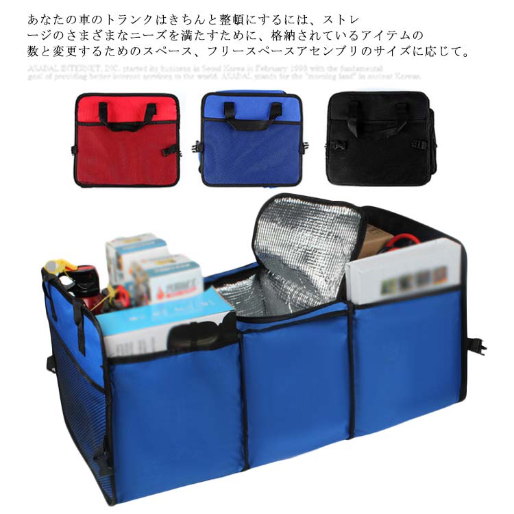 Rakuten - 車 収納ボックス 保冷 保温 折りたたみ式 ボックス ケース 収納box 大容量 多機能 持ち手付き 車載 車内 カーボックス トランク収納 トランク 後部座席 収納 収納ポケット 便利 コンパクト カー用品 洗車用品 洗車道具 入れ 小物収納