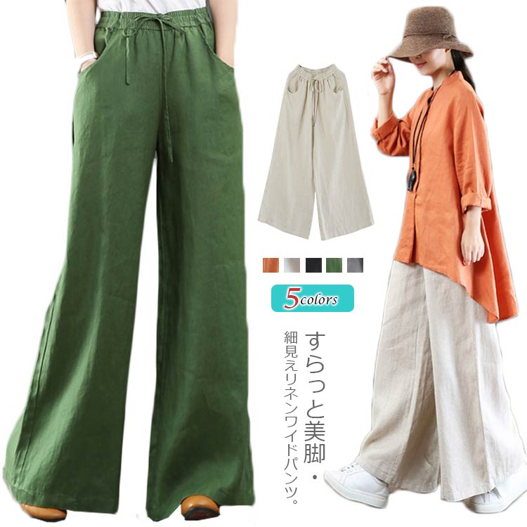 Rakuten - 綿麻ワイドパンツ ガウチョパンツ リネン ワイドパンツ レディース スカンツ ウェストゴム 清涼 イージーパンツ リラックス カジュアル ポケット付き