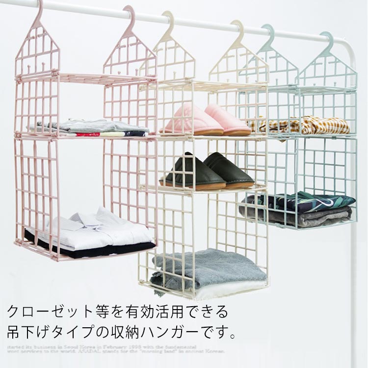 Rakuten - 収納ハンガー 収納ホルダー 収納ラック 衣類ラック 吊り下げ式 壁掛け 整理整頓 防塵 省スペース 収納用品 折りたたみ 大容量 取り外し可能