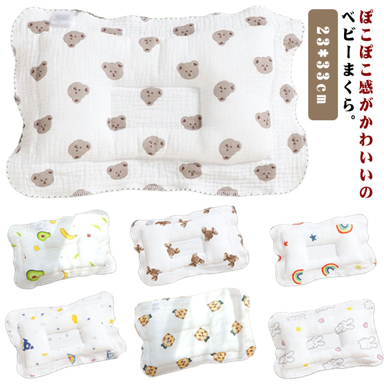 Rakuten - 枕 子供 ベビーまくら キッズ枕 洗える枕 抱き枕 23*33cm 男の子 女の子 新生児 出産祝い ジュニア枕 赤ちゃん 低反発ピロー 癖子供まくら 子供枕 まくら 肩こり 向き癖防止枕 ギフト プレゼント 出産祝い 出産準備