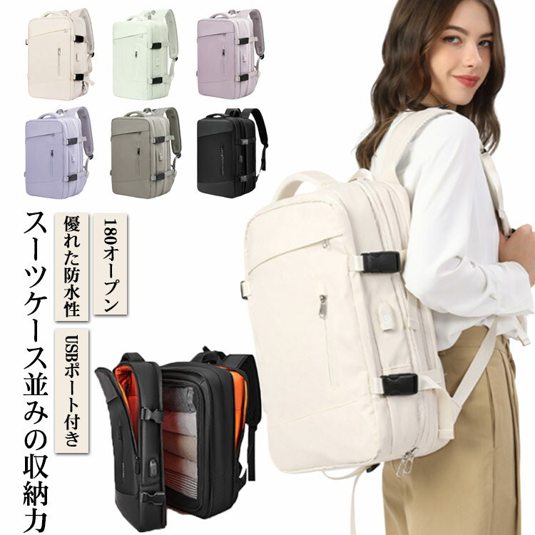 Rakuten - リュック 大容量 リュックサック 拡張機能 26Lから39L ビジネスリュック 通学 防水 撥水 レディース メンズ 通勤 超軽量 乾湿分離 仕分け PC独立 大容量 USBポート 防災リュック マザーズバッグ パソコンバッグ 旅行 出張 A4 紳士用 カバン 鞄 かばん