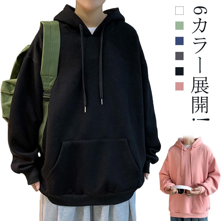 Rakuten - ゆったり ペアパーカー 薄手 パーカー メンズ トップス スウェット ビッグシルエット 無地 フード付き トレーナ ビッグパーカー M~8XL 大きいサイズ 男性 ジュニア 春 秋 アウトドア 韓国 ファッション