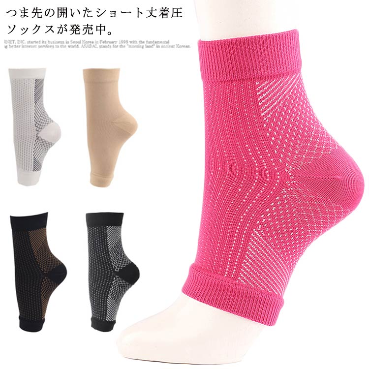 Rakuten - 着圧ソックス フットスリーブ ヨガソックス 靴下 くつした 足首 サポート オープントゥ フィットネス ストレッチ 通気性バツグン スポーツ アウトドア ジム ゴルフ テニス トレールラン ランニング ウォーキング 登山