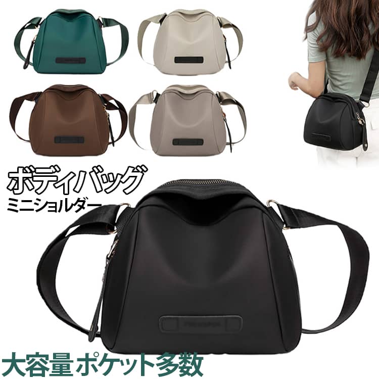 Rakuten - ボディーバッグ レディース ショルダーバッグ ボディバッグ ボディバッグ シンプル 斜め掛け 大容量 無地 調整可能 カジュアル ストラップ 肩掛け マチあり ななめがけ ポケット多数 軽量 斜め掛け おしゃれ