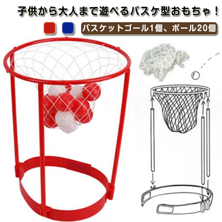 乐天商城 - バスケット うんち 玩具 ゲーム バスケゴール 玉入れ かぶる ボール バスケット 玩具 玉入れ 頭 ボール ヘッド おもちゃ バスケ ゴール 頭 バスケットボール 2 おもちゃ グッズ 紅白 ゲーム 玉入れ おもしろ ゴール セット うんち ボール ヘッド