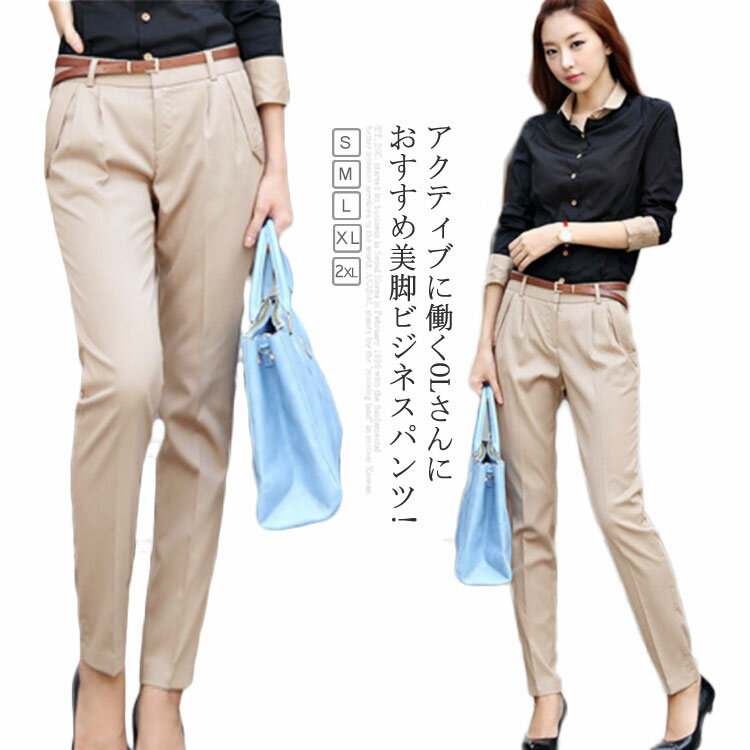 樂天商城 - センタープレス テーパードパンツ レディース オフィスパンツ 七分丈 パンツ ビジネス パンツ スーツパンツ パンツスーツ 通勤 美脚 スリム 細身 春夏 チノパンツ ビジネス OL 着痩せ ベルトは別売品となります