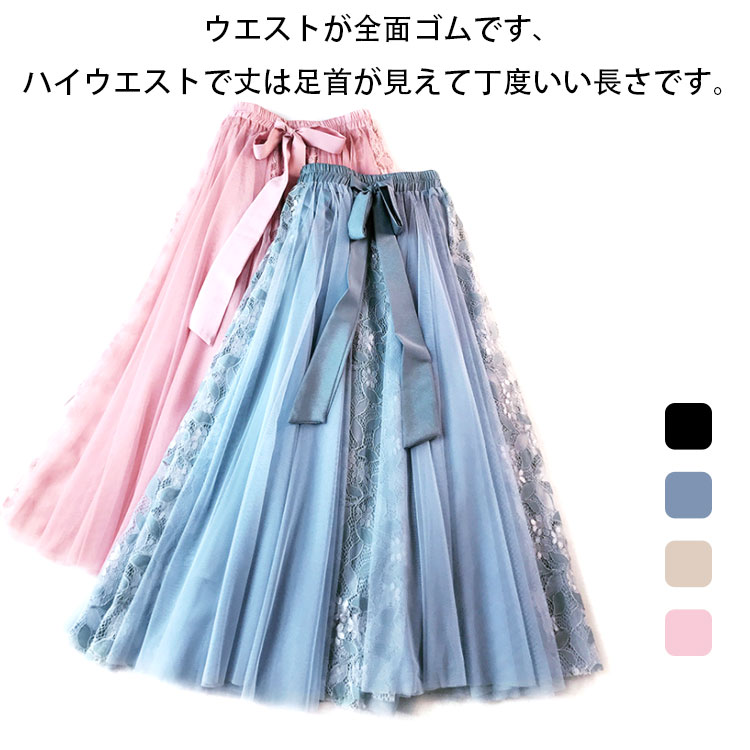 樂天商城 - ロングスカート リボン レース 春夏 マキシスカート ロング チュール リゾート シフォン レディース 透け防止 おしゃれ エスニック 春 マキシ丈 フレア ウエストゴム 体型カバー Aライン ガーリー カジュアル