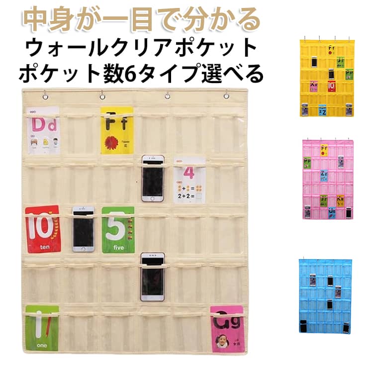 小物入れ ウォールポケット 透明 壁面収納 クリアポケット 透明 収納 壁掛け ウォール ポケット 壁掛け収納ポケット クリア ウォールパネル ドア掛け 子供 コレクションポケット 小物収納 壁 ウォールポケット ポケット メーカー希望小売価格はメーカーサイトに基づいて掲載しています