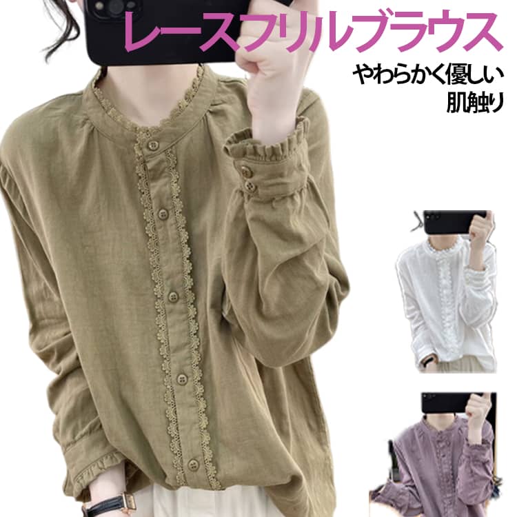 Rakuten - レディース インナー 長袖 トップス 女性 フリル スタンドカラー 春 ぽわん袖 秋 シャツ ブラウス レース スタンドカラー パフスリーブ 通勤用 レース 無地 きれいめ 体型カバー 華やか 上品 オフィス 可愛い