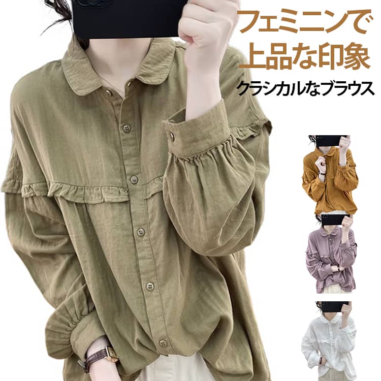 樂天商城 - ブラウス 無地 ガーゼシャツ シャツブラウス シャツ ロング フリル シャツ チュニック 丸襟 長袖 トップス シャツ ロングシャツ 長袖 春秋 aライン シャツブラウス 羽織り 大きいサイズ アウター