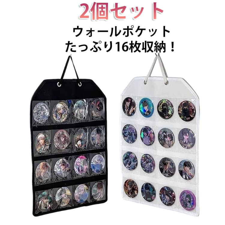 樂天商城 - 見せる収納 コレクション ウォールポケット 透明 クリア 2個セット 推しグッズ クリアポケット 推し活 ケース 壁掛け ホルダー 大容量 小物入れ 大きめ カードケース 2個セット ディスプレイ トレカ 缶バッジ カード シール