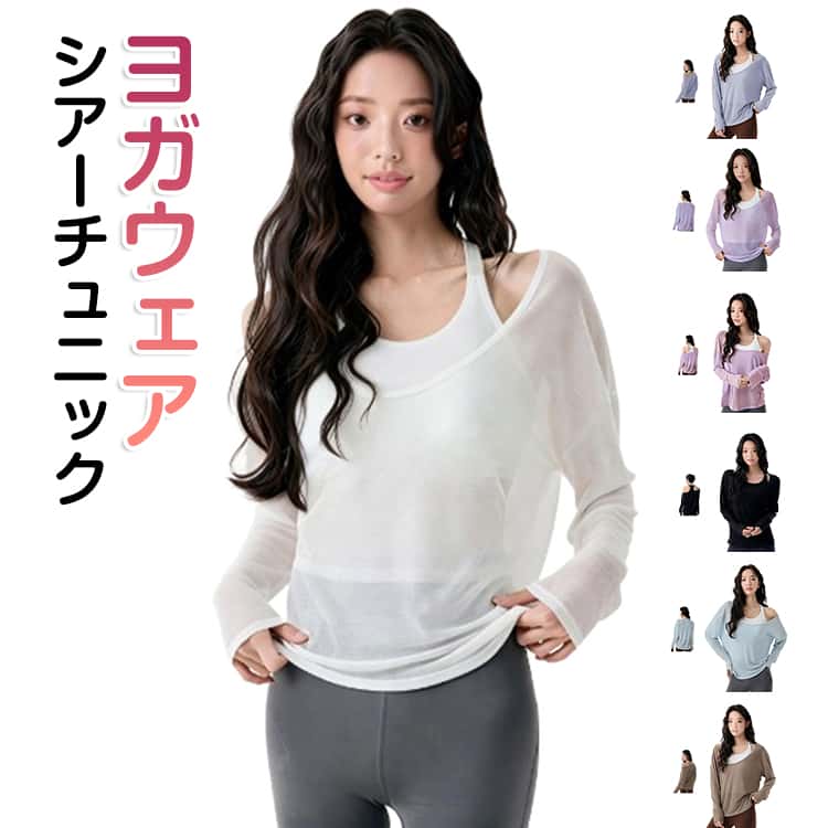 Rakuten - シースルートップス tシャツ ロンT レイヤード シアー シアートップス スラブ Uネック 長袖 ニット ドルマンニット シアー シアーニット 透け感 トップス チュニック ゆったり ニットトップス レイヤード 重ね着 普段着