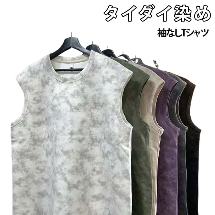Rakuten - インナー レイヤード インナー 大きいサイズ 重ね着 染め ノースリーブ 袖なしTシャツ 肌着 下着 タンクトップ 袖なし トップス キャミソール タンクトップ タイダイ 体型カバー カジュアル ストリート フィットネス ジム ランニング トレーニング