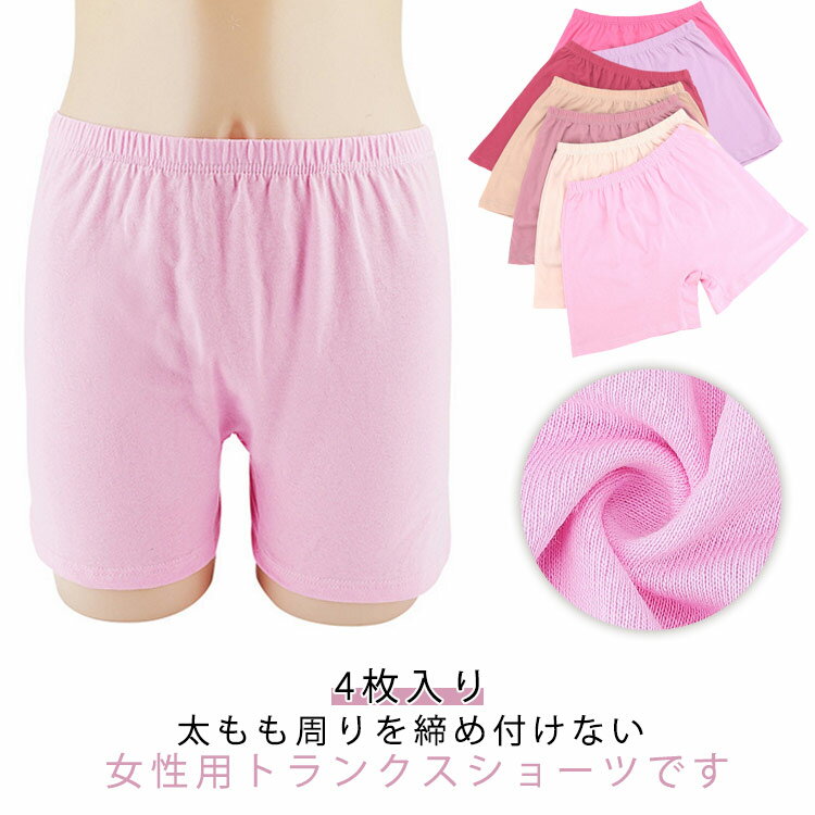 Rakuten - らくちん おやすみパンツ トランクスショーツ ハイウエスト コットン 婦人 綿 トランクス ショーツ 女性用 深ばき ボックスショーツ コットン パンツ レディース らくちん ボクサーパンツ 可愛い ゆったり 4枚入り アンダーウェア ママ 母の日