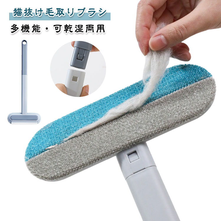 Rakuten - 4-in-1 ワイパー 猫抜け毛取りブラシ 毛取り 抜け毛 抜け毛取り用品 猫の毛取り 毛玉取り 抜け毛取りクリーナー ペット用 犬用 毛玉除去ブラシ ペット毛対応 猫毛髪掃除 猫抜け毛取りブラシ 繰り返し使用 多機能 可乾湿両用 絨毯 カーペット 布団 シート