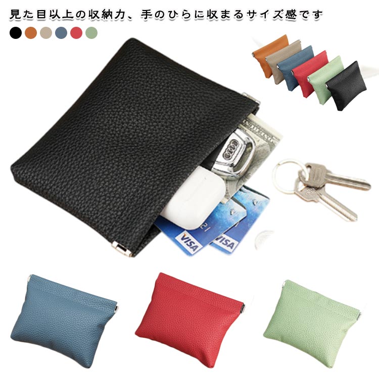 Rakuten - 化粧 お洒落 バネ式 バネ口 革 小物入れ コインケース 小銭入れ レザー ミニポーチ 口金 ジュエリー ポーチ コンパクト コスメ 収納 ミニ 薄い 無地 ポーチ 大人 上品 可愛い メンズ レディース 母の日