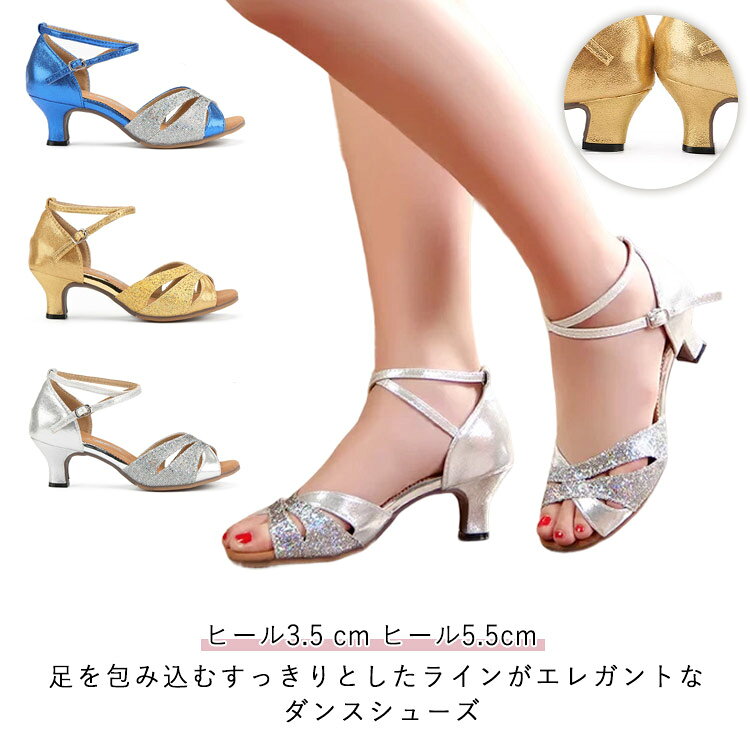 社交ダンス タンゴ ラテン ダンスシューズ レディース モダン ステージシューズ シューズ 女性 靴 チャチャダンスシューズ ラテンシューズ サンダル サルサ ダンス 練習用 舞台 演奏会 スエードソール ラバーソール ヒール3.5 cm メーカー希望小売価格はメーカーサイトに基づいて掲載しています