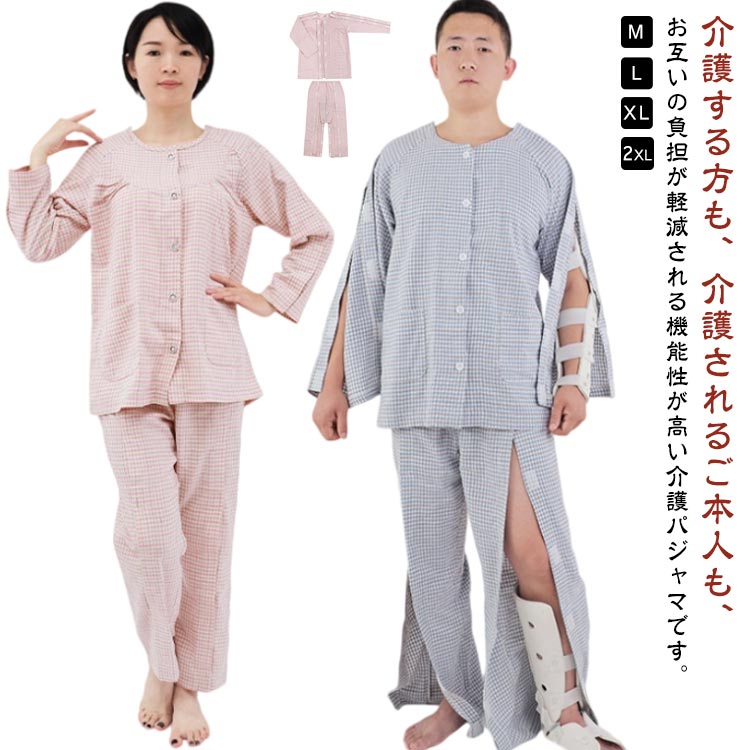樂天商城 - 長袖 マジックテープ コットン 両開き 春夏秋 前開き 着脱簡単 全開 メンズ 介護用パジャマ 寝間着 介護着 レディース 綿 柔らか 吸汗 通気 前開き 長ズボン オムツ交換 寝たきり 介護パジャマ 術後 入所 入院用 骨折 敬老の日