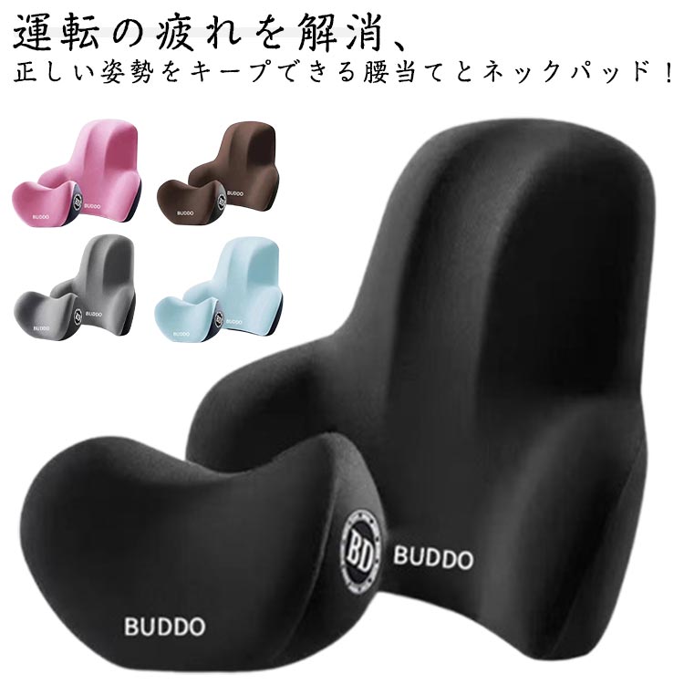 樂天商城 - カークッション シートクッション カークッション 座布団 腰クッション 背もたれクッション ネックピロー 腰枕 クッション 腰当て クッション ネック 車 かわいい車用 後部座席 腰痛クッション ヘッドレスト 長時間運転 腰