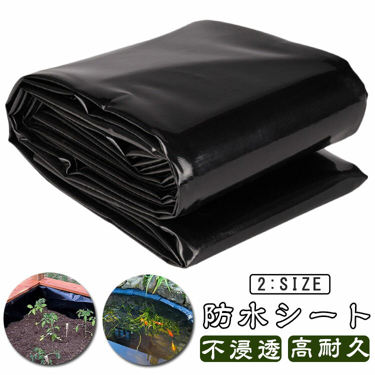 Rakuten - プールライナー 防水 紫外線カット 魚 屋外 人工池 【3m×4m】【2m×6m】 シート 0.2mm プール 防水シート 庭園 池 カバー 養殖 高耐久 タンク 不浸透 ガーデニング 折りたたみ 川 切断可能 工事 庭 田んぼ 稲 畑 植物 【3m×4m】【2m×6m】 釣り下敷き