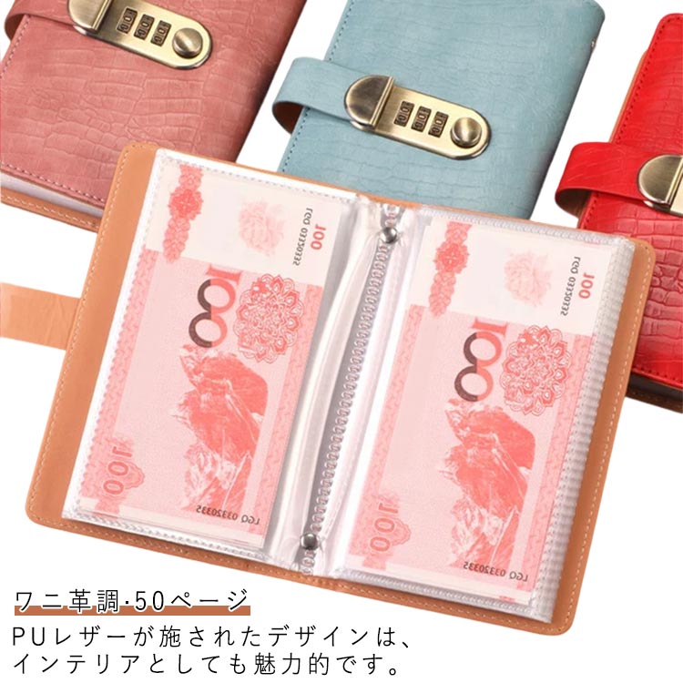 樂天商城 - お金仕分け ファイル 貯金箱 コンビネーションロッ ダイヤルロック付き お札 現金100枚を積み重ねることができます 封筒貯金 バインダー 取扱説明付き 貯金計画 災害グッズ 内側のページ 50ページ お札 貯札帳 お札ケース お金管理