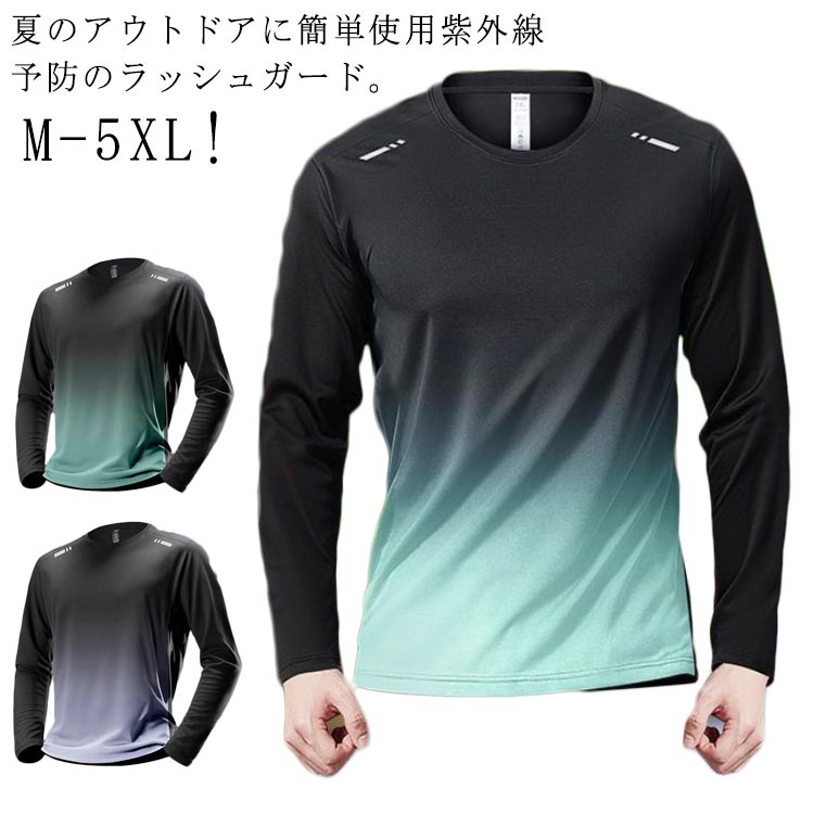 樂天商城 - 水着 紫外線対策 2枚セット 接触冷感 ラッシュガード 長袖 メンズ Tシャツ インナーシャツ UPF50+ トップス uvカット サーフィン服 水陸両用 速乾 通気 スポーツ 海水浴 2枚セット 日焼け予防 吸汗速乾 ゴルフウェア 野球 バイク 釣り
