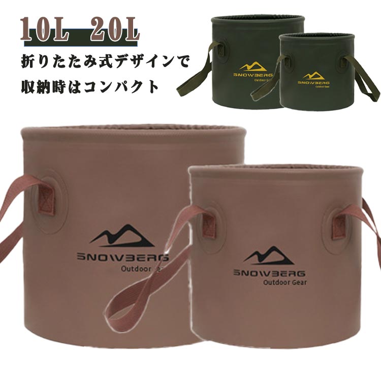 Rakuten - 10L 大容量 掃除 折りたたみ式 洗車 バケツ 釣り用 折りたたみ式 洗濯 折りたたみ 旅行 アウトドア 車載 生活用品 バケツ 多機能 生活用品 たためる 取っ手付き キャンプ バケツ ピクニック 登山 旅行 アウトドア 釣り 給水バッグ