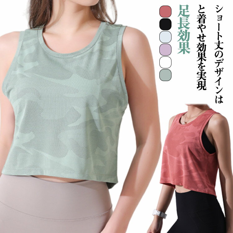 樂天商城 - 迷彩 トップス ショート丈 レディース ヨガウェア ジム 全6色 カモフラ yoga スポーツ おしゃれ ランニング フィットネス ピラティス ホットヨガ へそ出し 体型カバー 全6色 かわいい 速乾 メッシュ ワークアウト ダンス スポーツウェア おしゃれ
