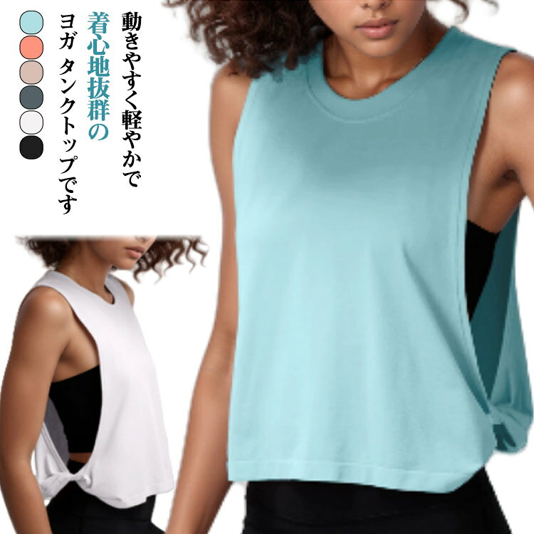 レディース トップス ゆったり 体型カバー タンクトップ ショート丈 へそ出し ジム...