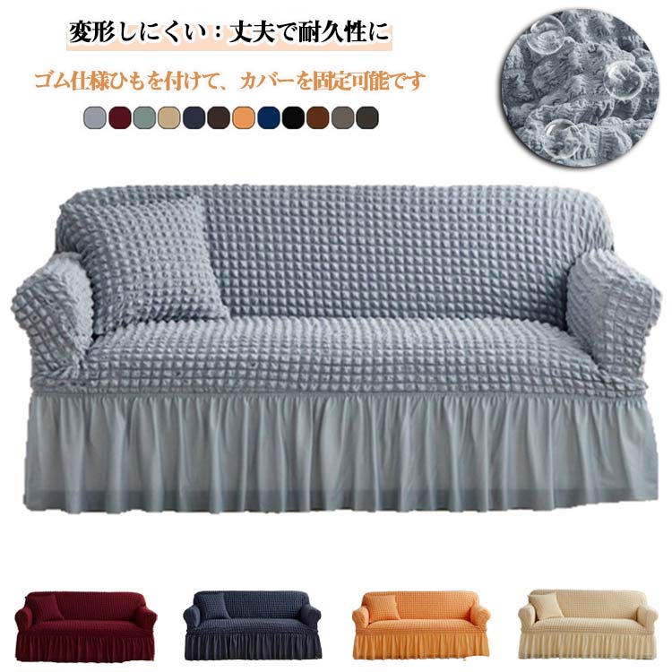 Rakuten - 1人掛け ソファーカバー 北欧風デザイン おしゃれ ソファー カバー 肘付き シンプル ソファカバー フリル 伸縮 簡単取り付け かけるだけ かわいい ストレッチ素材 伸縮性良く 柔らかい ふわふわ ソファカバー 伸びる 洗える