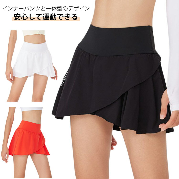 Rakuten - スカート テニススカート インナーパンツ付き ランニング スコート ジム ミニスカート 卓球 トレーニング レディース チアダンス インナーパンツ付き ヨガウェア チア フィットネス バドミントン チアリーダー ダンス衣装 体操服 応援団 美脚 無地