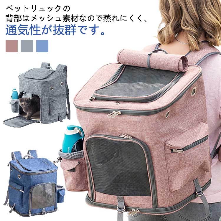 Rakuten - 犬 猫用 折りたたみ 猫 リュック ペット用 キャリーバッグ 布製 ドライブ 軽い キャリーバッグ 防災 避難 ペットバッグ ねこ 犬用バッグ ペットキャリー ペットグッズ ソフトタイプキャリー キャリーケース車載 ドライブ 旅行 散歩 軽量 電車 通院