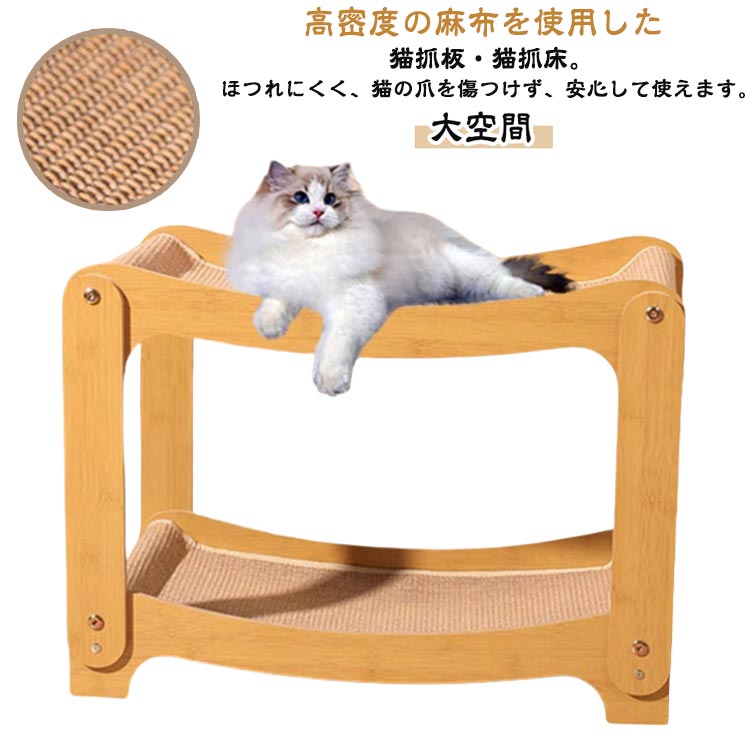 つめとぎ 爪研ぎソファ ペットベッド 猫 双層爪研ぎベッド 通気性 猫ソファーベッド籐 爪研ぎ 猫ベッド ベッド 夏用 猫 かわいい 猫ラウンジチェア 猫の爪とぎベッド 小型〜大型猫対応 大空間 サイザル麻猫スクラッチャー