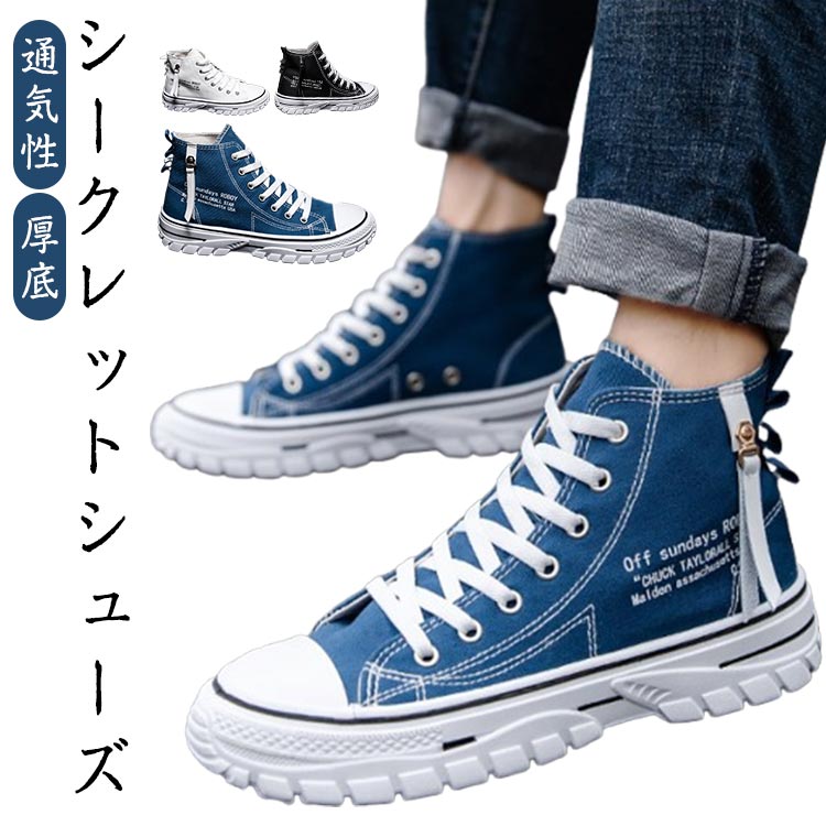 Rakuten - 運動靴 身長アップ5cm 厚底 ヒールアップ 背が高く見える up5cm 靴 走れる 背が高くなる靴 メンズ シークレットシューズ 靴 メンズスニーカー シークレットシューズ 身長up 紳士靴 インヒール 快適 通気性 快適 カジュアル 春 夏