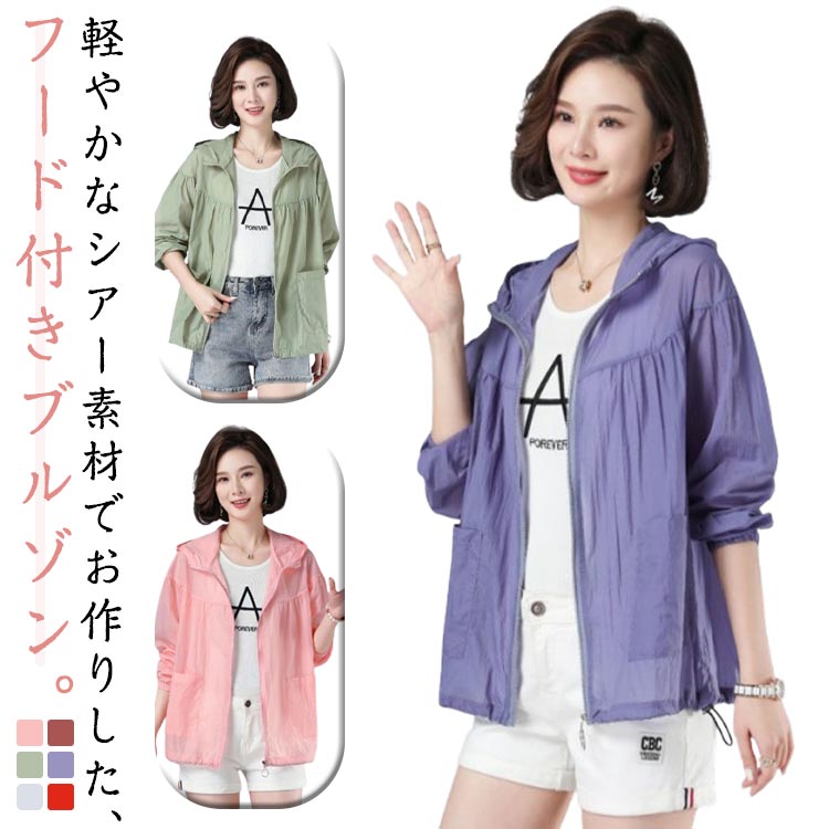 乐天商城 - レディース シアーブルゾン 夏 薄手 アウター ゆったり uvカット パーカー ショート丈 パーカー フード 薄手パーカー 大きいサイズ 夏用 カーディガン 冷房対策 きれいめ 紫外線対策 軽い おしゃれ uvカット 体型カバー 可愛い