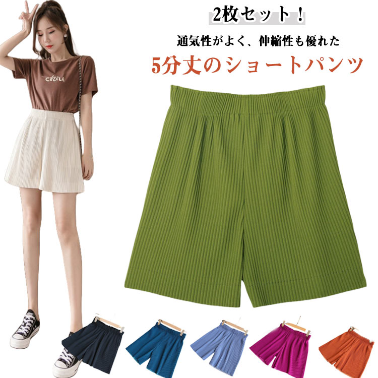 【楽天スーパーSALE】パンツ 2枚セット！ サーフパンツ 水陸両用 ストレッチ 2枚セット！ ランニング フィットネス 薄手 夏 ショートパンツ 半ズボン 吸水速乾 ゆったり ガウチョ ボトムス 涼しい 短パン スポーツ 女性用 女の子
