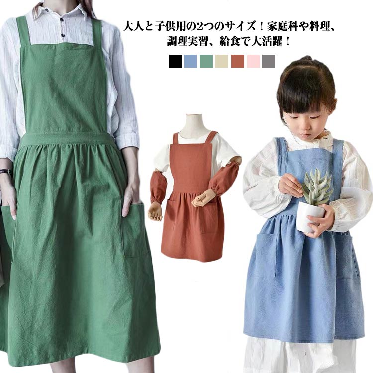 樂天商城 - エプロン かわいい キッズ 男の子 レディース 家事 カフェ ワンピース 大人用 子供 子供エプロン 親子 北欧 エプロン 女の子 可愛い ワンピース フリル リネン 保育士 キッチン 美容師 園芸 ドレス 花屋 料理店用 お尻がかくれる おしゃれ