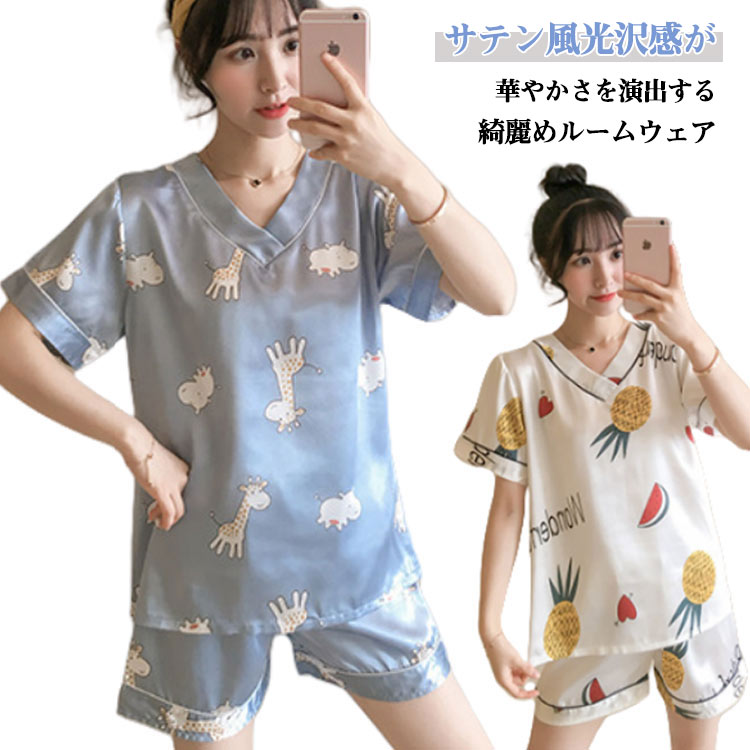 Rakuten - 涼しい 冷感 かわいい 春 上下セット 接触冷感 パジャマ 部屋着 レディース 清涼 夏 半袖 サテン風 ショートパンツ 半袖 ルームウェア 接触冷感 セットアップ クール 寝間着 寝巻き ナイトウエア ひんやり 速乾 さらてろ 涼しい ギフト