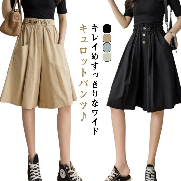 樂天商城 - ナチュラルカラー ガウチョパンツ ショート丈 ショートパンツ キュロットスカート キュロットパンツ レディース サラリとした薄手ストレッチ素材 膝丈 通気 吸汗 速乾 スカーチョ ハーフパンツ Aライン 春 ゆったり 夏 春夏