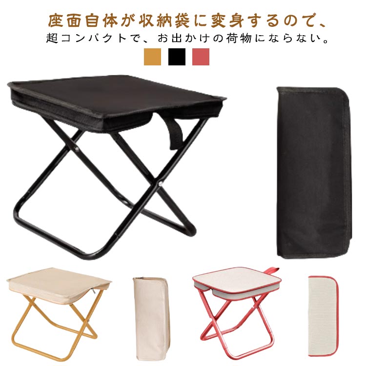 樂天商城 - ミニチェア フェス コンパクト 最大耐荷重100kg 折り畳み椅子 おしゃれ 登山 釣り 軽量 バーベキュー キャンプ スポーツ観戦 椅子 イス アウトドアチェア 携帯便利 アウトドア 登山 収納簡単 撮影 焚き火 花火大会 BBQ 折りたたみ椅子 行列