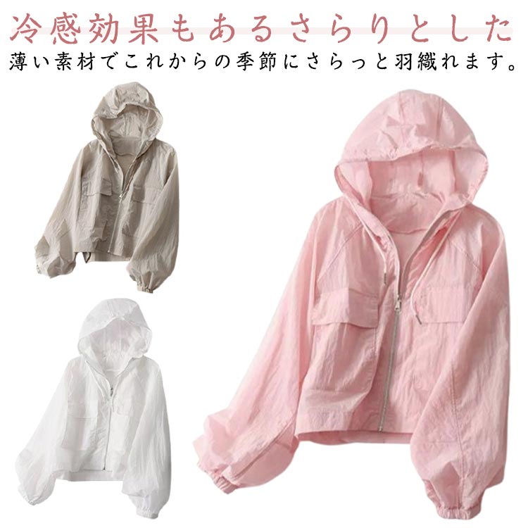 樂天商城 - レディース UVパーカー UV ジャケット ラッシュガード UPF50+ シアー シースルー UVカット ショート丈 ジップファスナー 紫外線対策 薄手 冷房対策 ブルゾン UV カラフル クロップド丈 かわいい おしゃれ 春夏