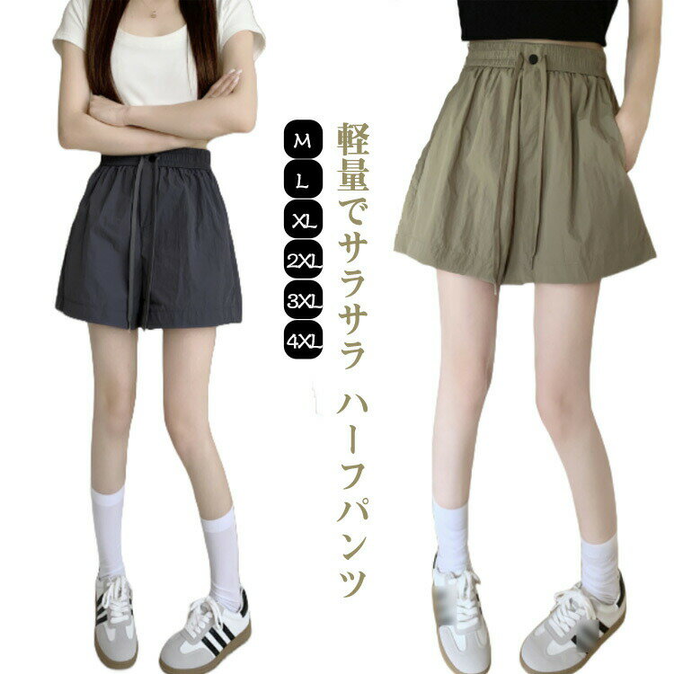 乐天商城 - 軽量でサラサラ 半ズボン 速乾 ハーフパンツ サーフパンツ レディース ショートパンツ ラッシュガード 体型カバー ドライ 大きいサイズ 無地 水陸両用 スポーツ トレーニング 軽量でサラサラ 短パン フィットネス 半ズボン 薄手 涼しい 吸水 夏 ゆったり
