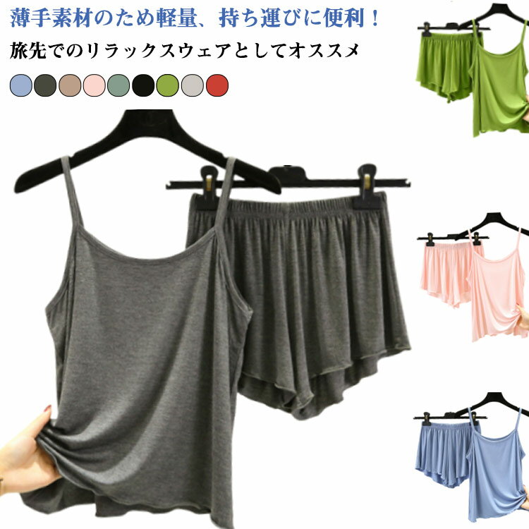 樂天商城 - ルームウェア 上下セット 2点セット ショートパンツ 寝間着 女性 ショーツ 寝巻 レディース 部屋着 着回し ナイトウエア インナー 定番 ノースリーブ パジャマ 薄手 ウエスト 婦人 キャミソール おしゃれ かわいい 大きいサイズ ゆったり