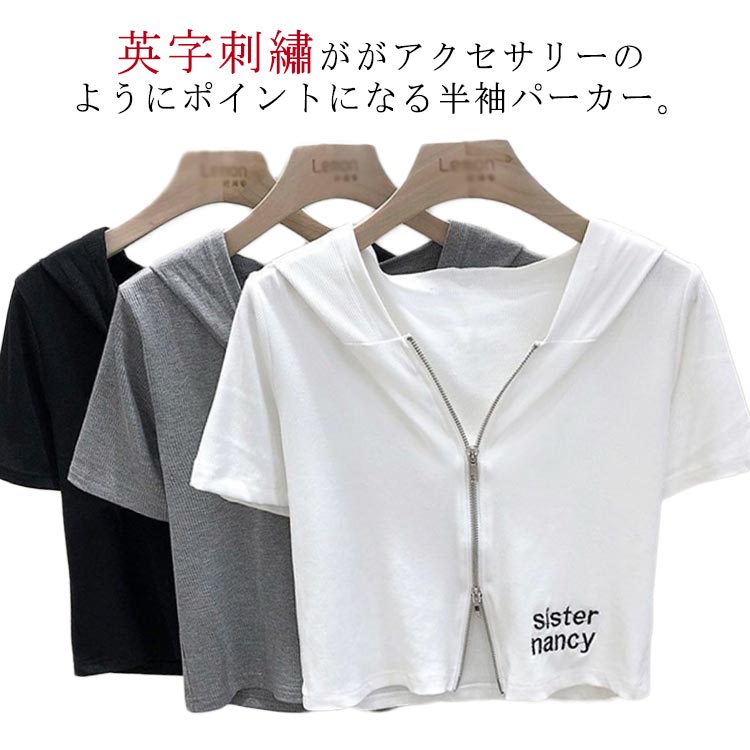 樂天商城 - レディース おしゃれ tシャツ フード付きtシャツ 刺? カットソー 半袖 夏パーカー ジップパーカー 薄手 ロゴ 半袖tシャツ パーカー ショート丈 羽織り レイヤード 女性用 涼しい サマーパーカー ジップアップ カジュアル 無地 シンプル