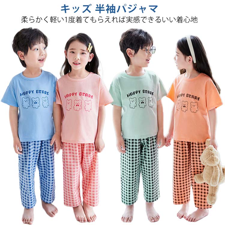 Rakuten - 女の子 夏 ベビー 部屋着 長ズボン パジャマ キッズ 寝間着 かわいい ジュニア 上下セット 6柄 男の子 寝巻 ナイトウェア パジャマ 綿 子供パジャマ 子供服 可愛い 100 110 120 130 140 150 160 170 180