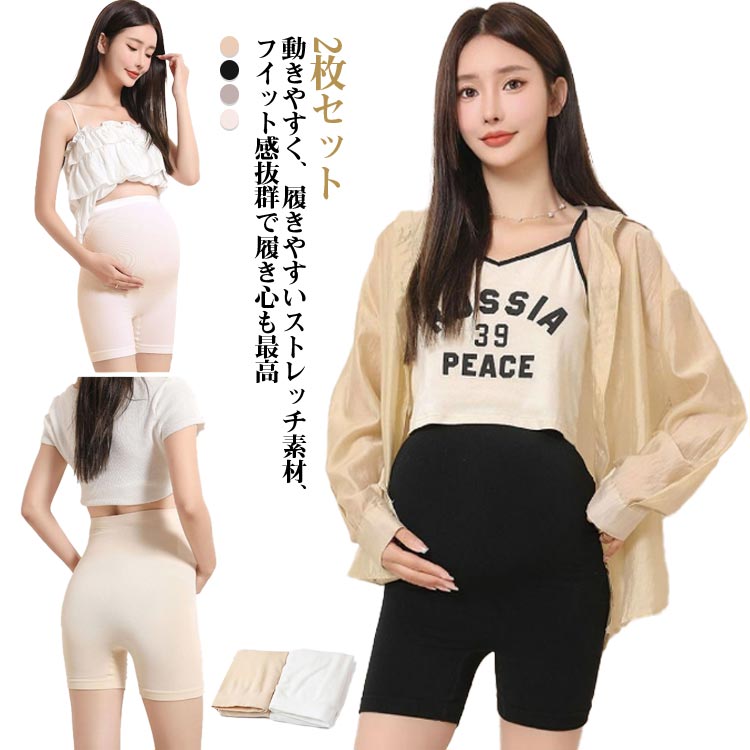 Rakuten - 2枚セット 3分丈 マタニティ ペチコート レギンス 夏用 ショート 産前 産後 妊娠 春夏 リブレギンス 薄手 涼しい ペチパンツ スパッツ ショートパンツ 肌着 涼感 透け防止 涼しい 夏 ストレッチ レディース 下着 おしゃれ マタニティウェア