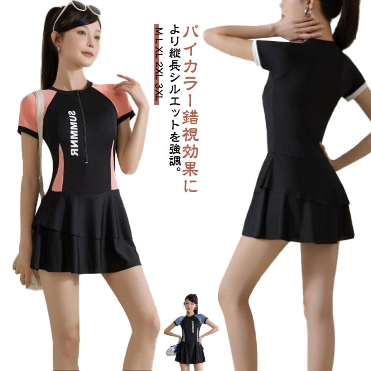 乐天商城 - 大きいサイズ 半袖 中学生 水着 水着ワンピース レディース パンツ付き セパレート スクール フィットネス 体型カバー ノンワイヤー ワンピ ショーツ 着痩せ ストレッチ 水陸両用 ワンピース 高校生 スポーツ風 速乾